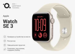 Apple Watch SE 3. GPS, NFC, IP68. ��� ����� �� ������������ ����