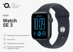 Apple Watch SE 3. GPS, NFC, IP68. ��� ����� �� ������������ ����
