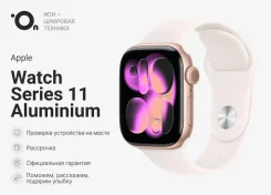 Apple Watch Series 11. GPS, NFC, IP68 ����