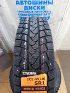 Tracmax Ice-Plus SR1. ������, ����������, 2026 ���, ����� ����