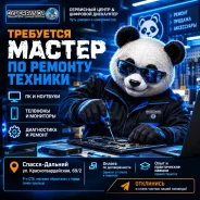 ������ �� ��������� � ������� �����������. �� ������� �. �. CYBERPANDA 2.0. ����� ����������������� 69/2 ����