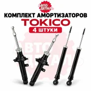 �������� ����� Toyota Crown / MARK II / Verossa / Lexus IS200 Tokico U35005 ����
