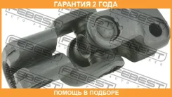 ��� ��������� ������� ������ Febest / Askbong �������� 24 ��� 00X11084, 00X31164, 00X8422, 0K72A32860, 100A10872, 100A30952, 100A8210, 1068LNK, 121CE2...