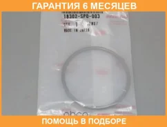 ������ Honda / 18302SP0003 �������� 6 ��� 18302SP0003 ����