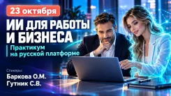 ������������ �������: ��������� AI-�����������, ���������, ���������� ����