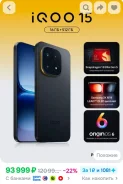 Vivo IQOO 15. �����, 512 ��, �����, ������, 3G, 4G LTE, 5G, Dual-SIM, ����������, NFC, eSIM, ������� �������, ������������ ������� ����