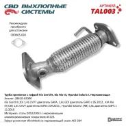 ����� ��������, � ������ Cbd TAL003 TAL003 ����