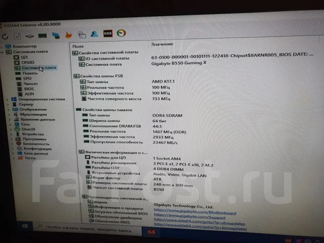 AMD B550 ����