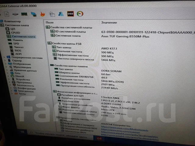 AMD B550 ����
