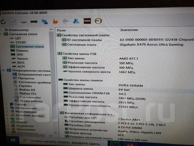 AMD X470 ����