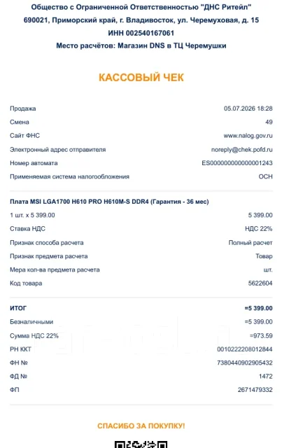 H610 ����