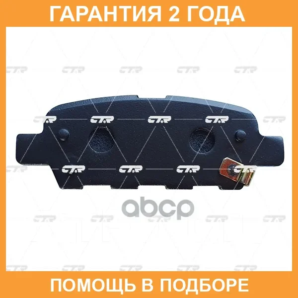 ������� ��������� CTR / GK0732 GK0732 ����