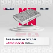 ������ �������� �������� (���) land rover discovery, land rover range rover iii, land rover range ro Marshall MC6443K MC6443K ����