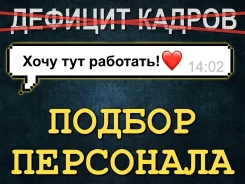 ���������� HR | ������� �������� | ����� �����������, ������ ��������� ����