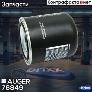�������� ���������! 1 1/4 13BAR Scania, RVI Auger ���. 76849 76849 ����