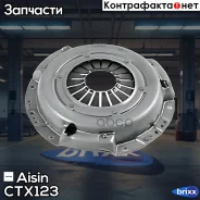 ������� ���������! Toyota Avensis/RAV 4 2.0Ti 00 Aisin ���. CTX123 CTX123 ����