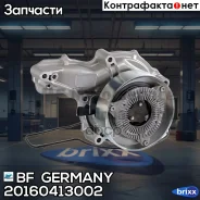 ����� �������! � ���������� Volvo FH/FM D13C BF Germany ���. 20160413002 20160413002 ����