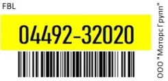������� ����. FBL 04492-32020 / 0449232020, ������ 0449232020 ����
