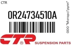 ������� ����� CTR 0R24734510A 0R24734510A ����