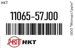 ����� ����������� HKT 11065-57J00 / 1106557J00 1106557J00 ����