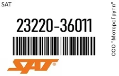 ������������� ���������� SAT 23220-36011 / 2322036011 2322036011 ����