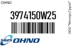 ������� ������� ���������� OHNO 39741-50W25 / 3974150W25 3974150W25 ����