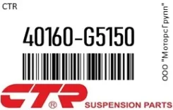 ������� ����� CTR 40160-G5150 / 40160G5150 40160G5150 ����