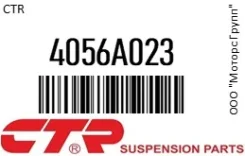 ���� ������������� CTR 4056A023, ������ 4056A023 ����
