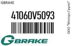 ������� ��������� �������� Gbrake 41060-V5093 / 41060V5093 41060V5093 ����