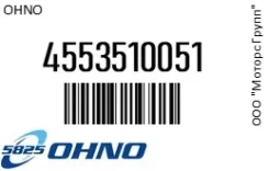 ������� ������� ���� OHNO 45535-10051 / 4553510051 4553510051 ����