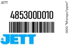 ����������� JETT 485300D010 485300D010 ����