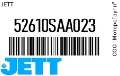 ����������� JETT 52610SAA023 52610SAA023 ����