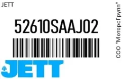 ����������� JETT 52610SAAJ02 52610SAAJ02 ����