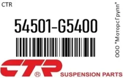 ������� ����� CTR 54501-G5400 / 54501G5400 54501G5400 ����