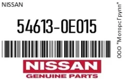 ������ Nissan 54613-0E015 / 546130E015 546130E015 ����