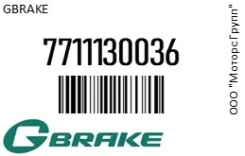 ������� ��������� � ��������� ������ GBrake 7711130036 7711130036 ����