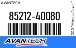 ������� 55 �� (22) ������ Avantech 85212-40080 / 8521240080 8521240080 ����