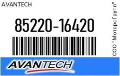 ������� 45 �� (18) ������ Avantech 85220-16420 / 8522016420 8522016420 ����