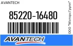 ������� 45 �� (18) ������ Avantech 85220-16480 / 8522016480 8522016480 ����