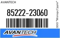 ������� 45 �� (18) ������ Avantech 85222-23060 / 8522223060 8522223060 ����
