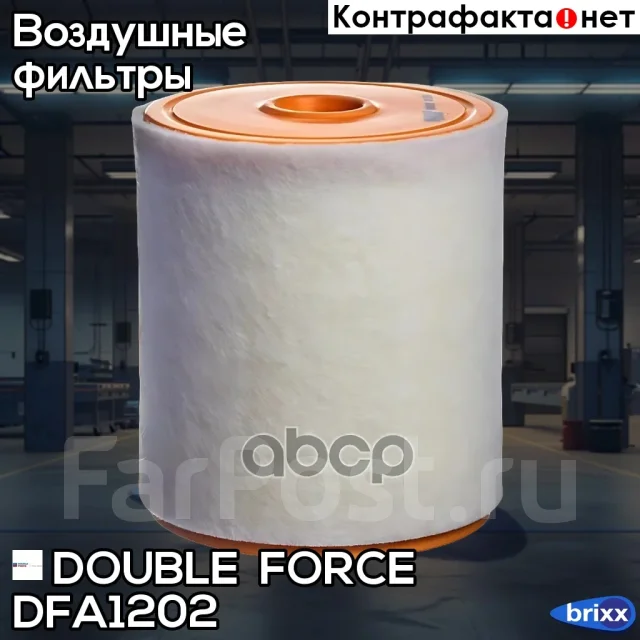 ������ ��������� Doubleforce Double Force ���. DFA1202 DFA1202 ����