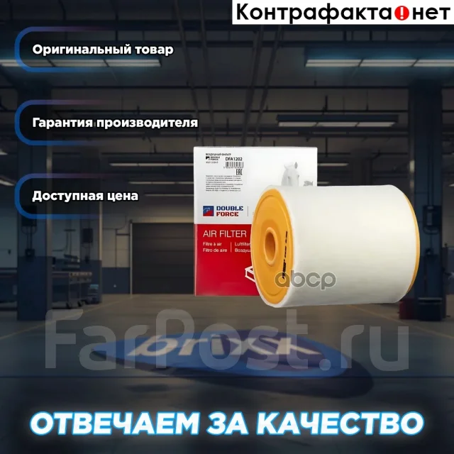 ������ ��������� Doubleforce Double Force ���. DFA1202 DFA1202 ����