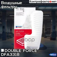 ������ ��������� Doubleforce Double Force ���. DFA3318 DFA3318 ����