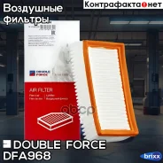 ������ ��������� Doubleforce Double Force ���. DFA968 DFA968 ����