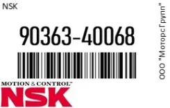 ��������� ������� NSK 90363-40068 / 9036340068 9036340068 ����