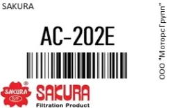������ �������� Sakura AC-202E / AC202E AC202E ����