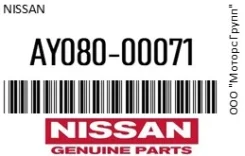 ����� � ������ � ����� ������� Nissan AY080-00071 / AY08000071 14V 1.4W AY08000071 ����