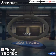 ������ �������������� ������� �������� !30.2x36.2x3 6xVolvo D12A/C Elring ���. 390490 390490 ����