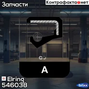 �������! 80x100x10 Rvidafivecoman Elring ���. 546038 546038 ����
