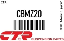 ������� ����� CTR CBMZ20 CBMZ20 ����